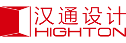 漢通設(shè)計